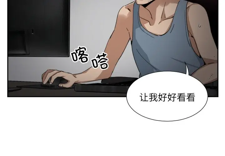 《调教小娇妻/调教妻子》第50话图4