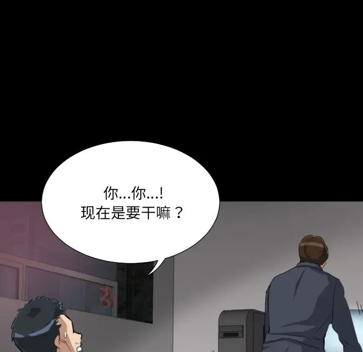 《调教小娇妻/调教妻子》第50话图43