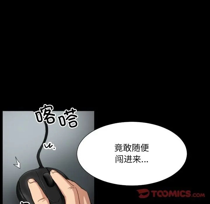 《调教小娇妻/调教妻子》第50话图45