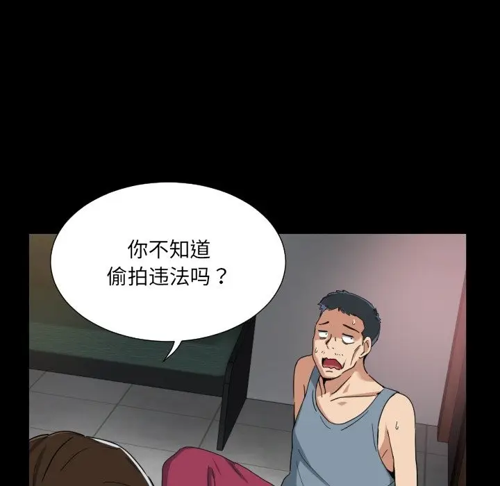 《调教小娇妻/调教妻子》第50话图49