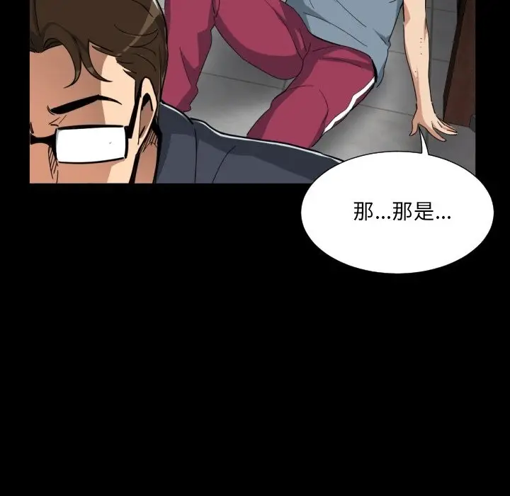 《调教小娇妻/调教妻子》第50话图50