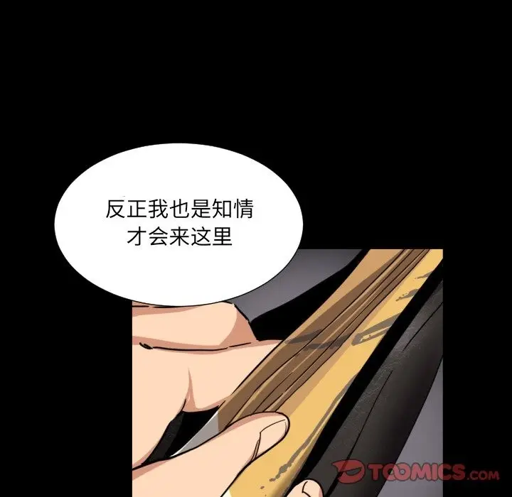 《调教小娇妻/调教妻子》第50话图51