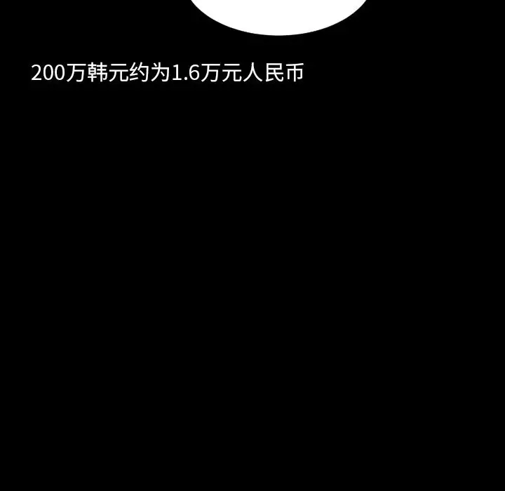 《调教小娇妻/调教妻子》第50话图56
