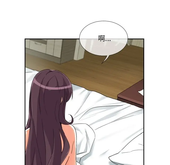 《调教小娇妻/调教妻子》第50话图73