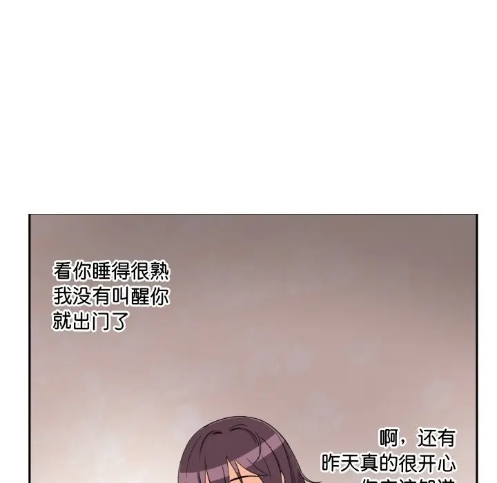 《调教小娇妻/调教妻子》第50话图78