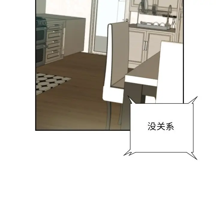 《调教小娇妻/调教妻子》第50话图88