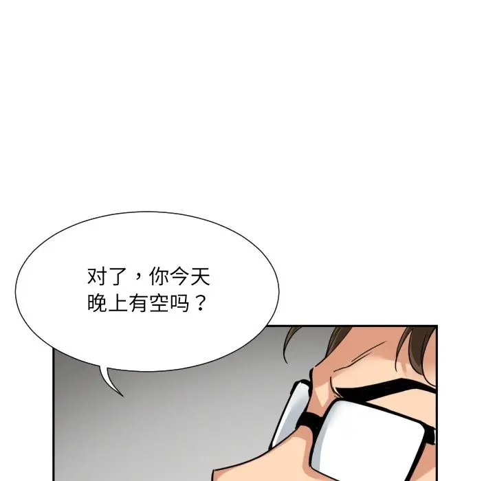 《调教小娇妻/调教妻子》第50话图89