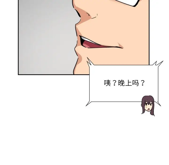 《调教小娇妻/调教妻子》第50话图90