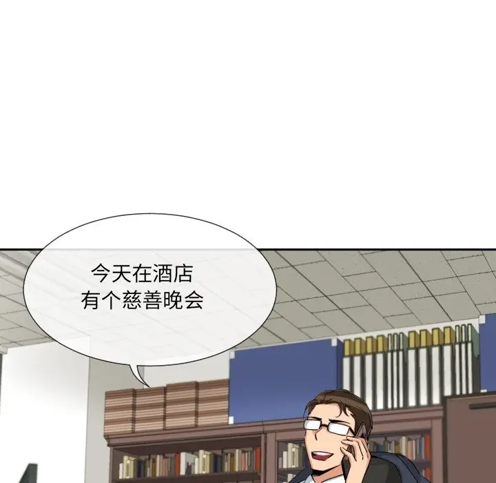 《调教小娇妻/调教妻子》第50话图91