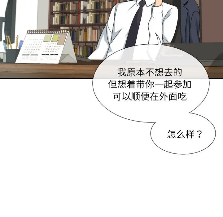 《调教小娇妻/调教妻子》第50话图92