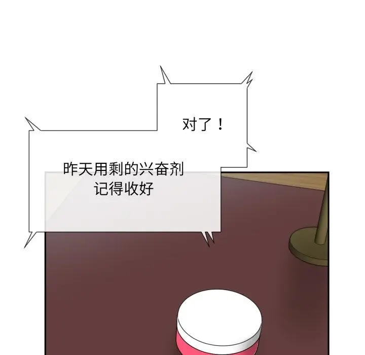 《调教小娇妻/调教妻子》第50话图95