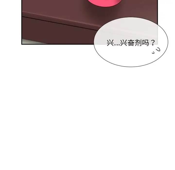 《调教小娇妻/调教妻子》第50话图96