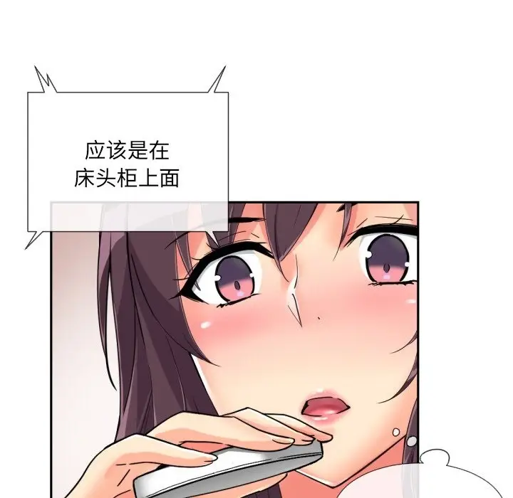 《调教小娇妻/调教妻子》第50话图97