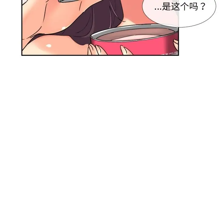 《调教小娇妻/调教妻子》第50话图98