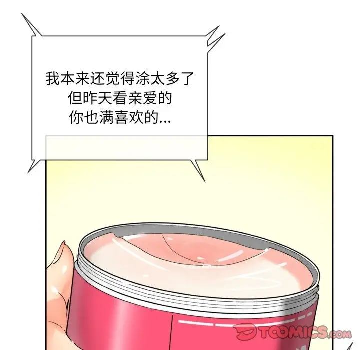 《调教小娇妻/调教妻子》第50话图99