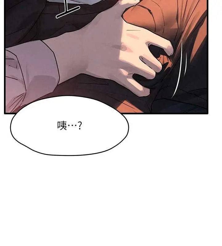 《欲海交锋》第77话图10