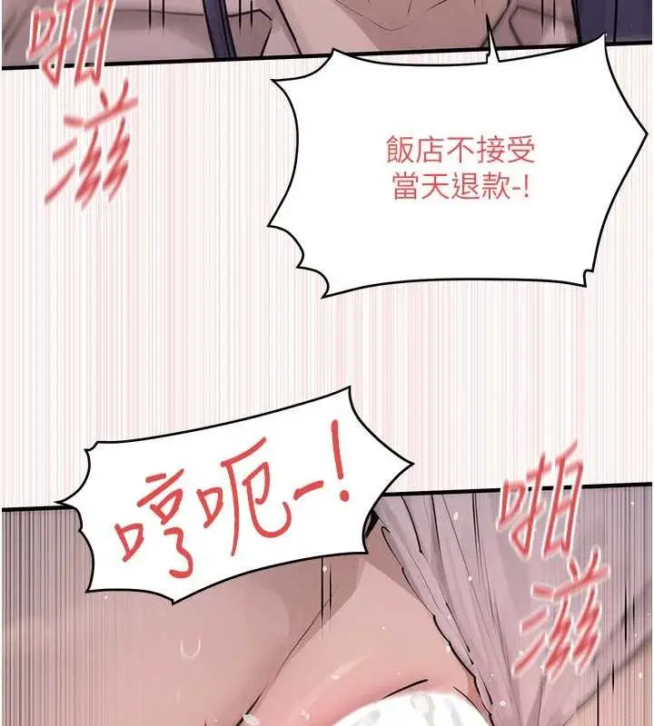 《欲海交锋》第77话图101