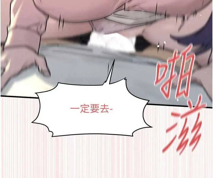 《欲海交锋》第77话图104