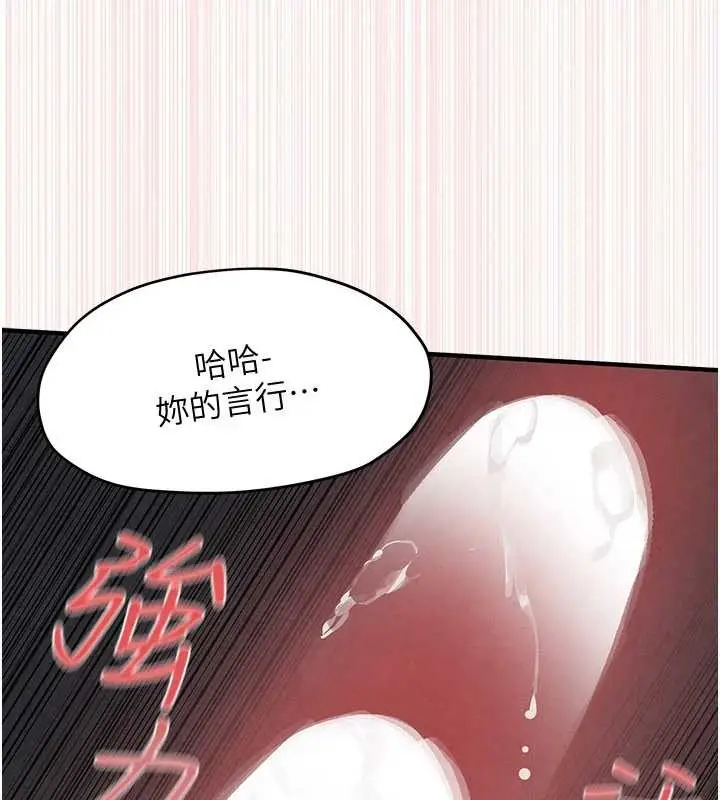 《欲海交锋》第77话图105