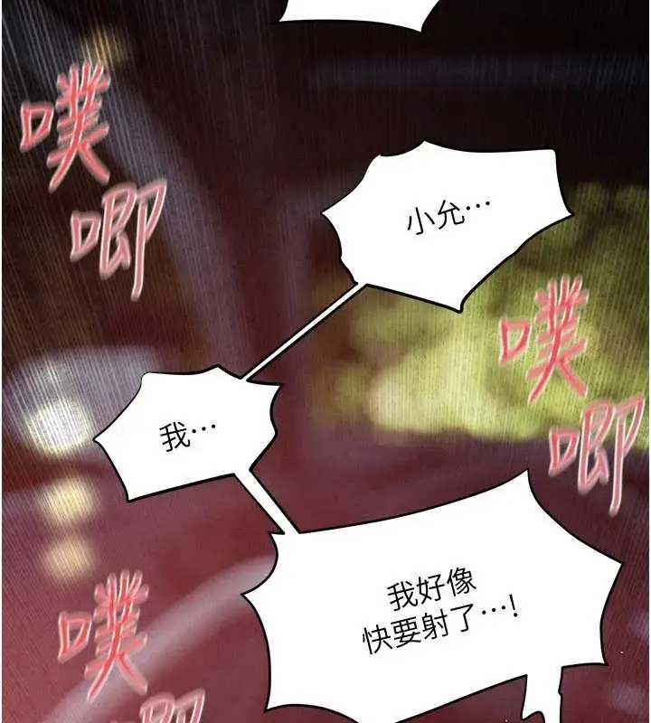 《欲海交锋》第77话图108