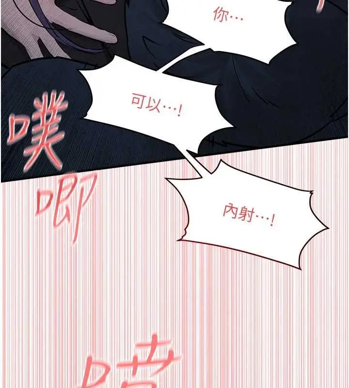 《欲海交锋》第77话图111