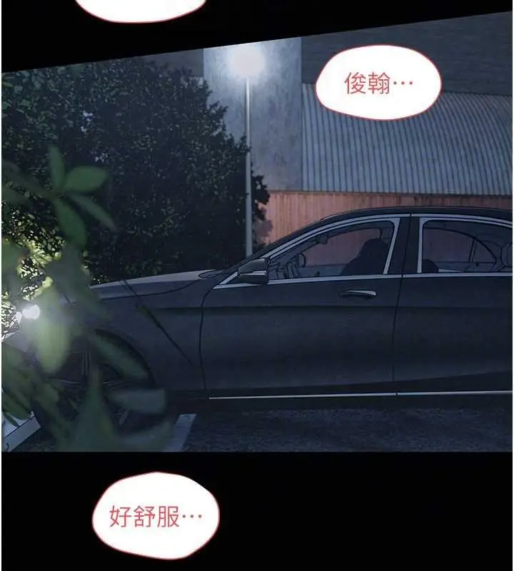 《欲海交锋》第77话图119