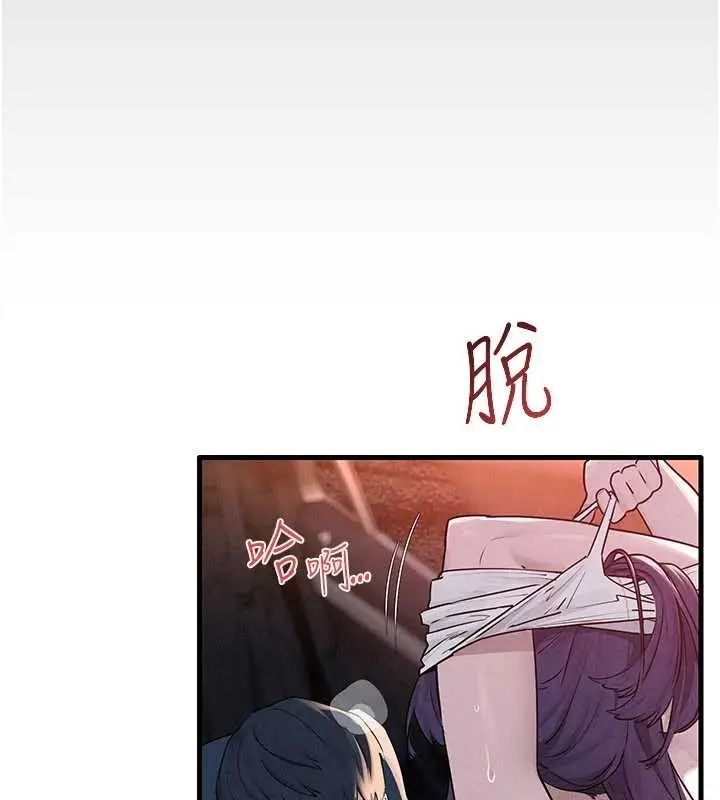 《欲海交锋》第77话图124