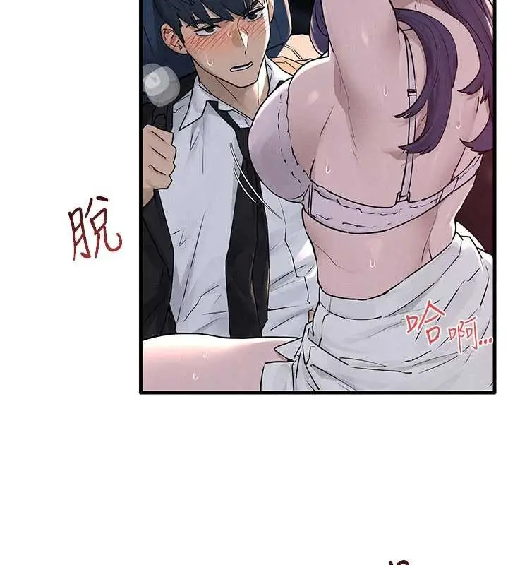《欲海交锋》第77话图125