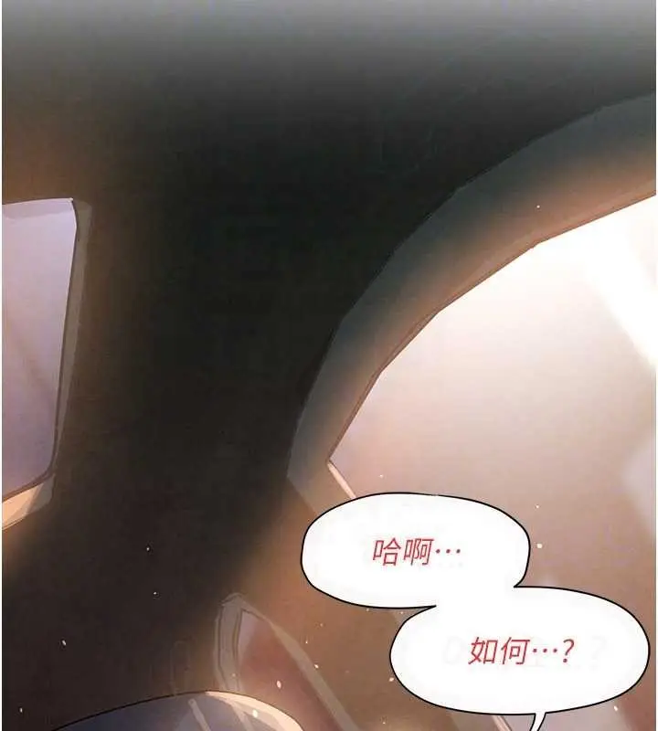 《欲海交锋》第77话图129