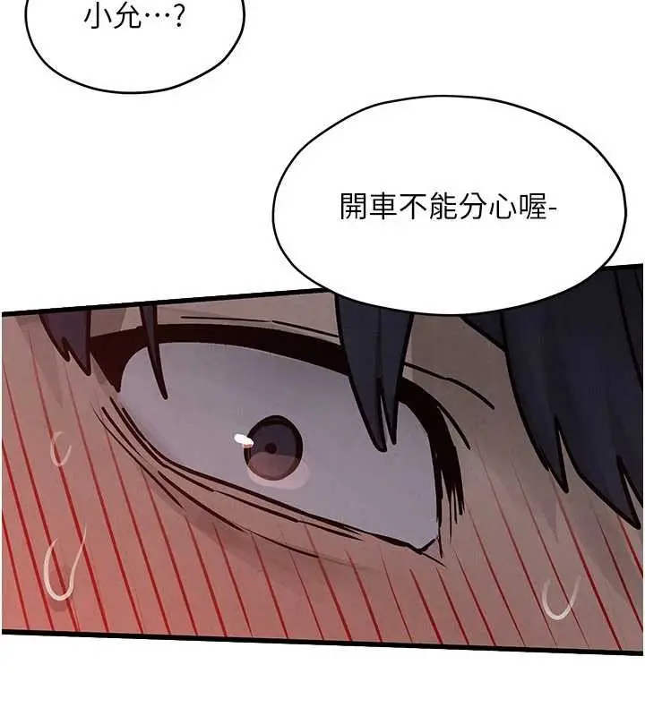 《欲海交锋》第77话图13