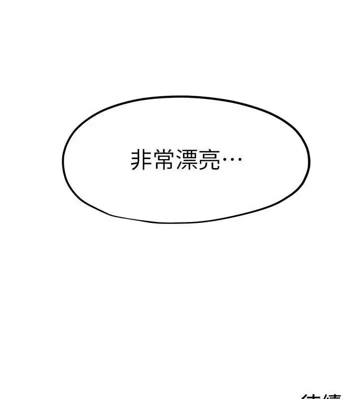 《欲海交锋》第77话图135