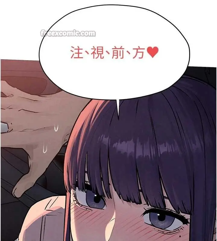 《欲海交锋》第77话图14