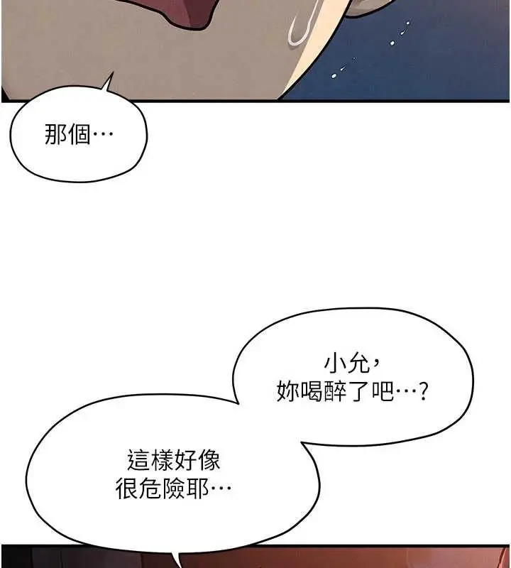 《欲海交锋》第77话图19