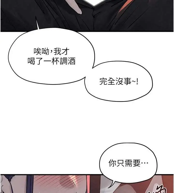 《欲海交锋》第77话图21