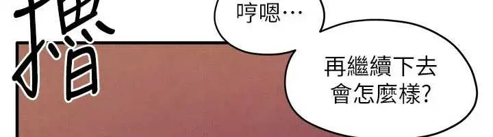 《欲海交锋》第77话图24