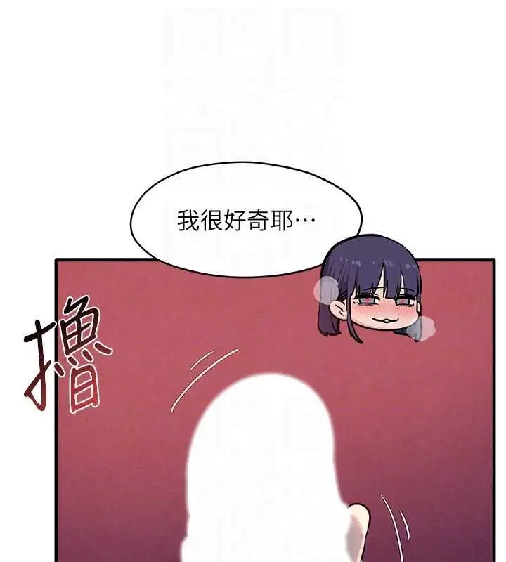 《欲海交锋》第77话图27