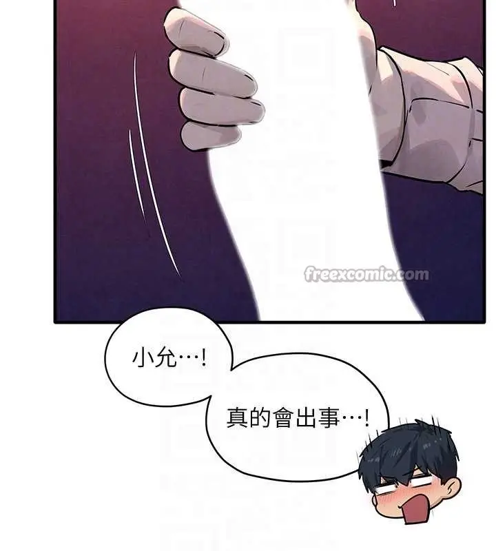 《欲海交锋》第77话图28
