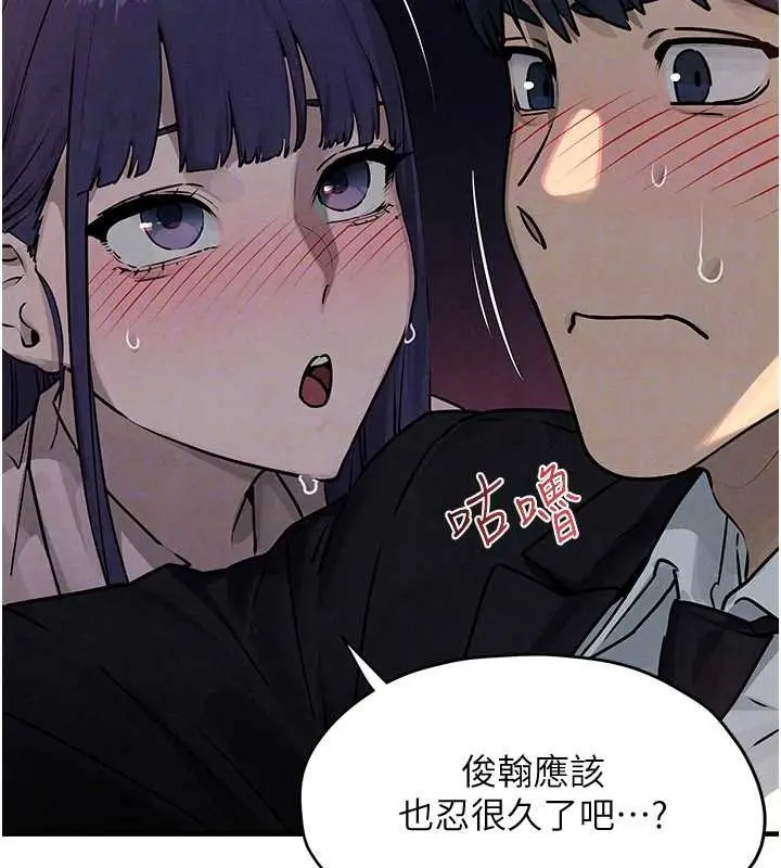 《欲海交锋》第77话图30