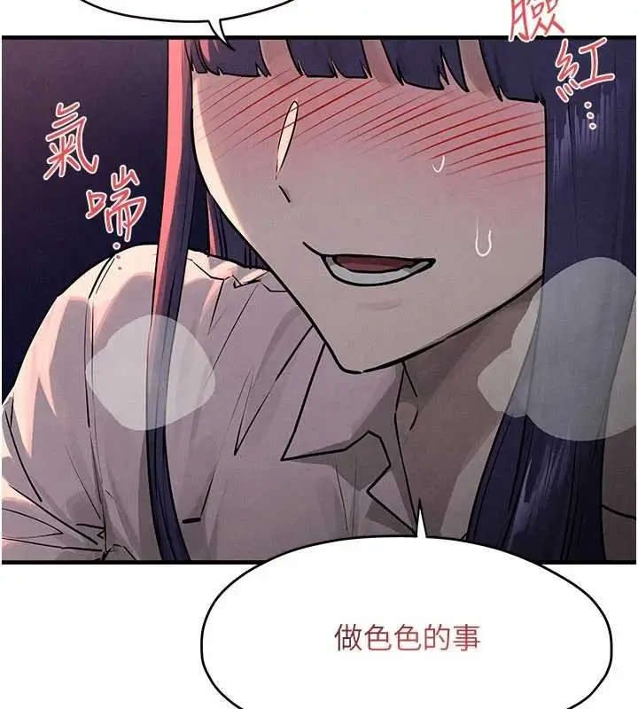 《欲海交锋》第77话图34