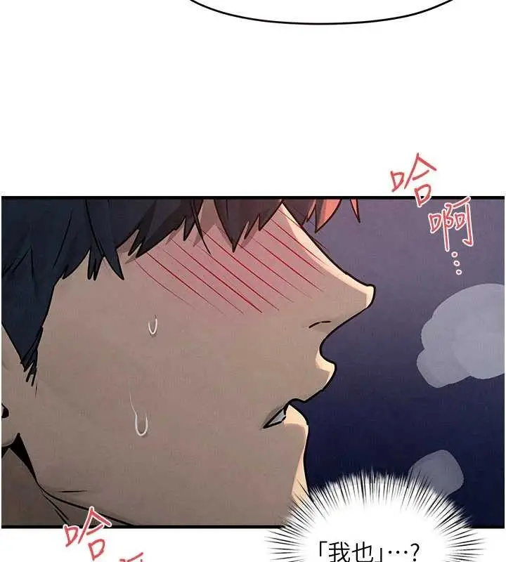 《欲海交锋》第77话图35