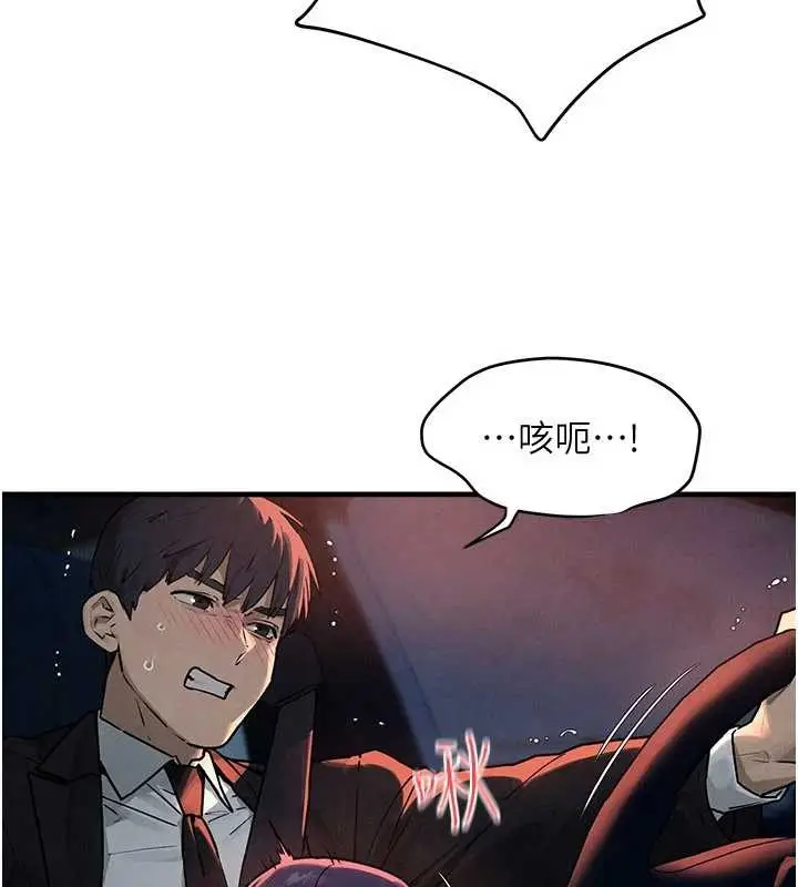 《欲海交锋》第77话图39