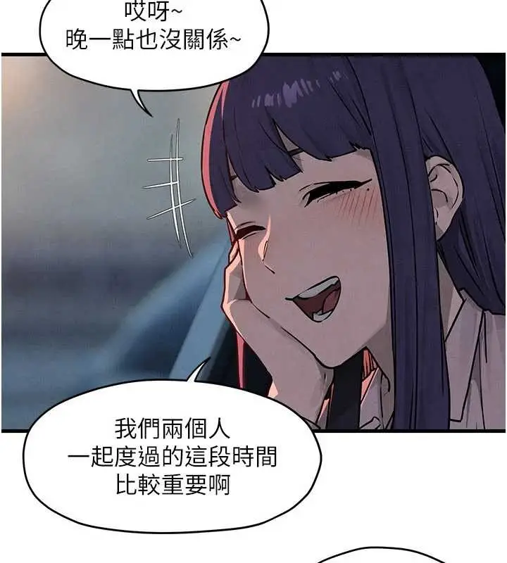 《欲海交锋》第77话图4