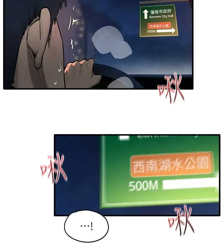 《欲海交锋》第77话图41