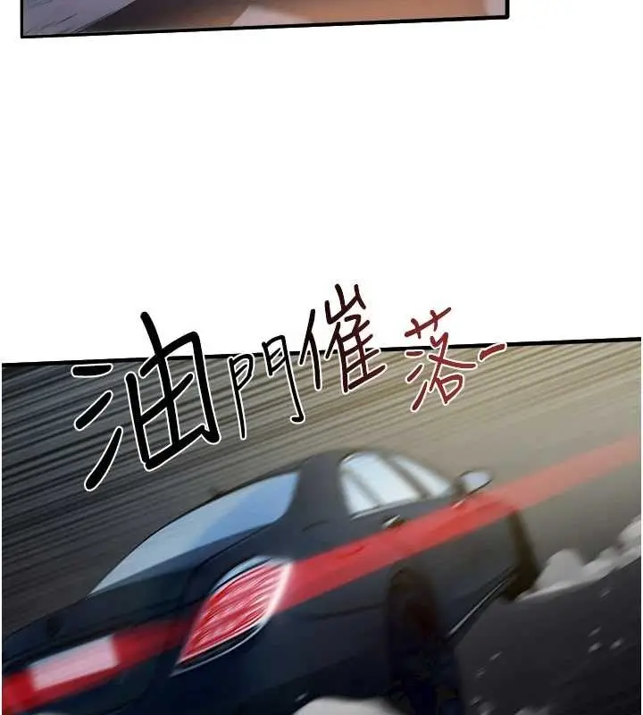 《欲海交锋》第77话图45