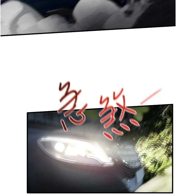 《欲海交锋》第77话图46