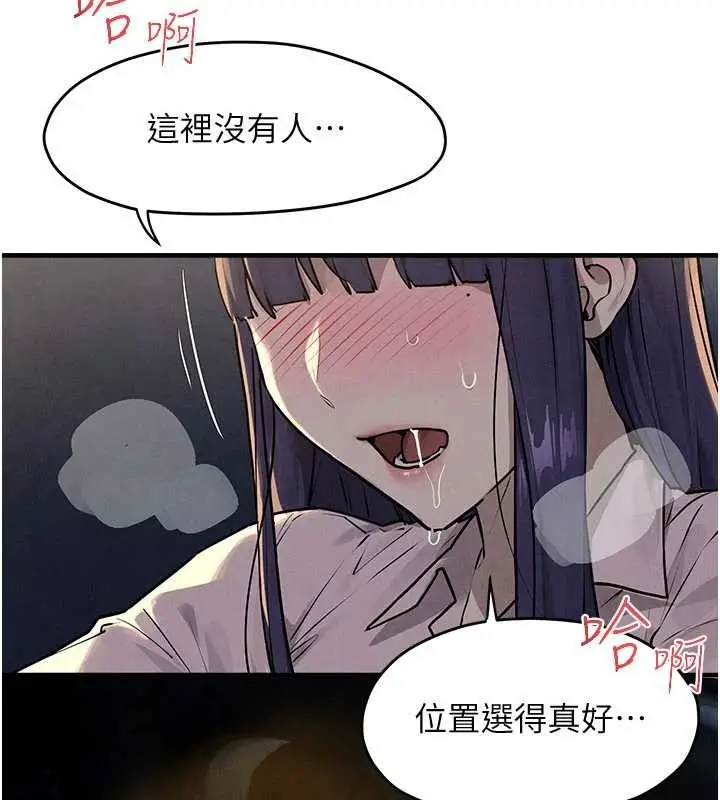 《欲海交锋》第77话图49