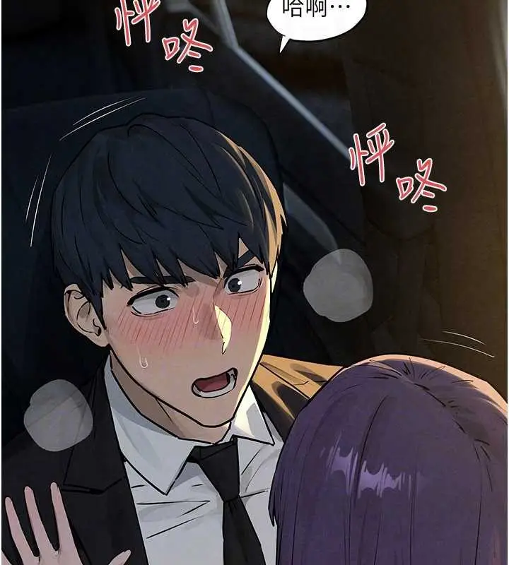 《欲海交锋》第77话图51