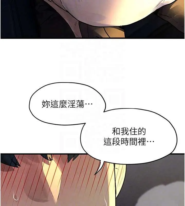 《欲海交锋》第77话图53