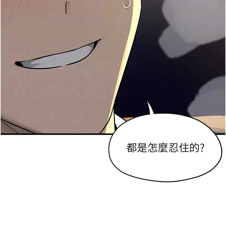《欲海交锋》第77话图54
