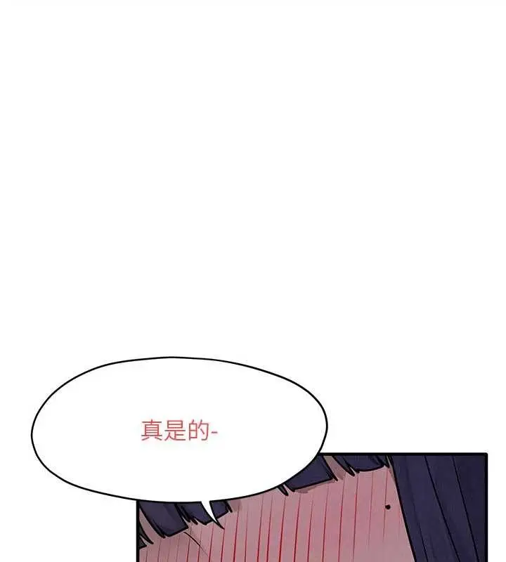 《欲海交锋》第77话图55